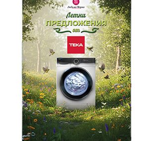 Изтекли промоции