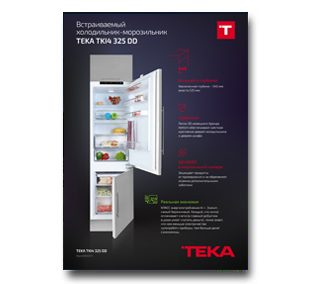 Листовка «Встраиваемый холодильник-морозильник TKI4 325 DD»